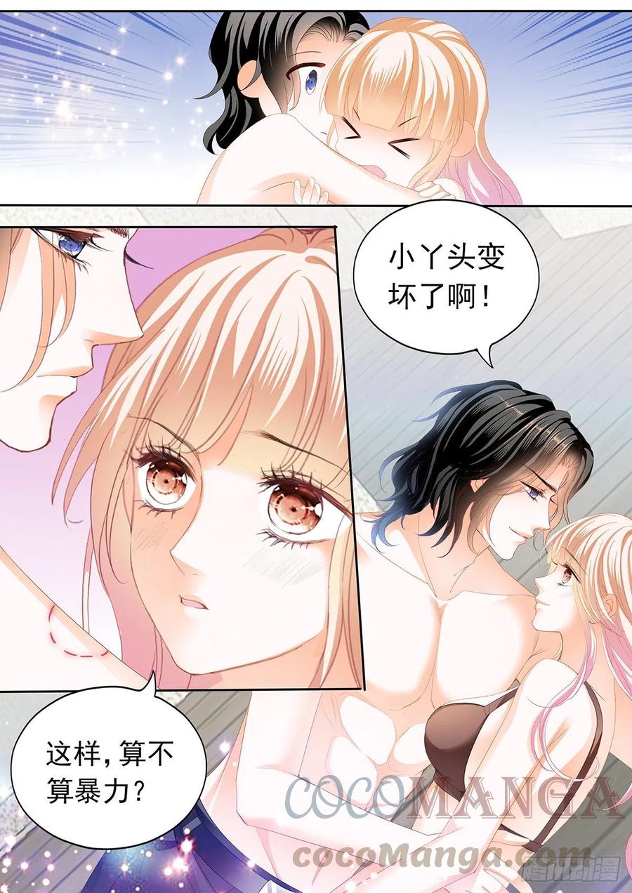 霸道小叔请轻撩在线看漫画,暴力点？2图