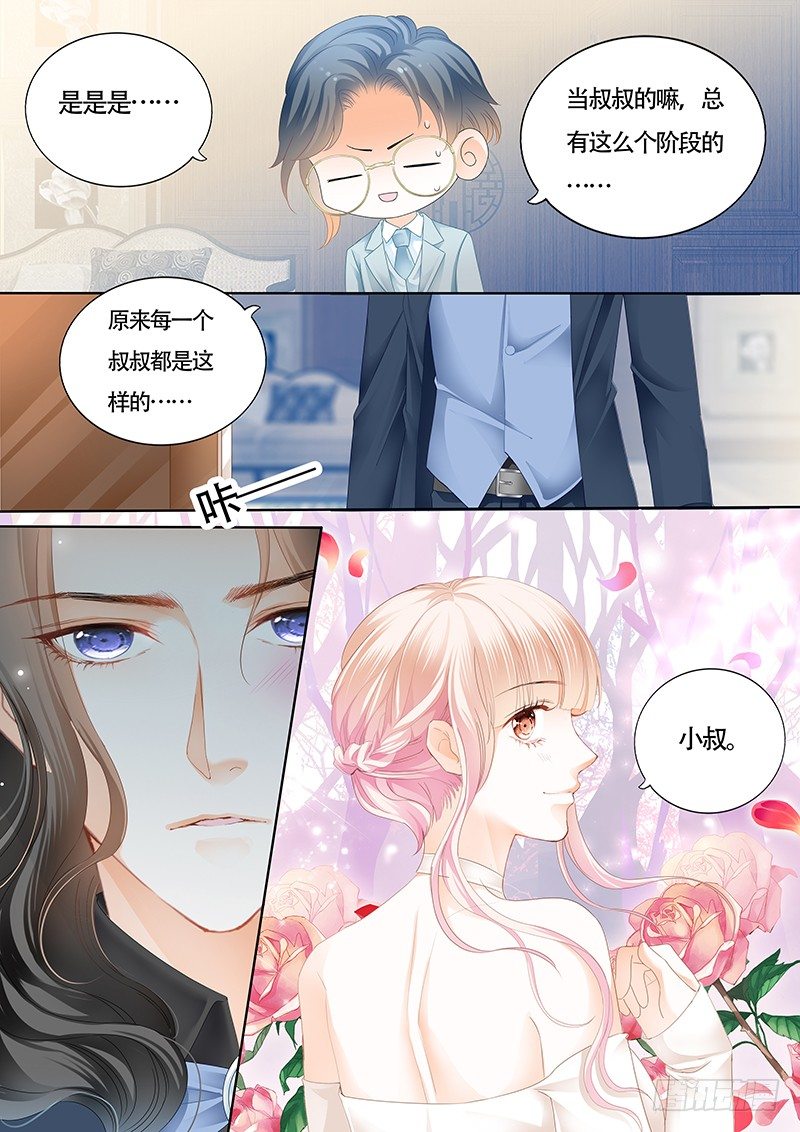 霸道小叔请轻撩的免费漫画漫画,小叔偷亲我2图