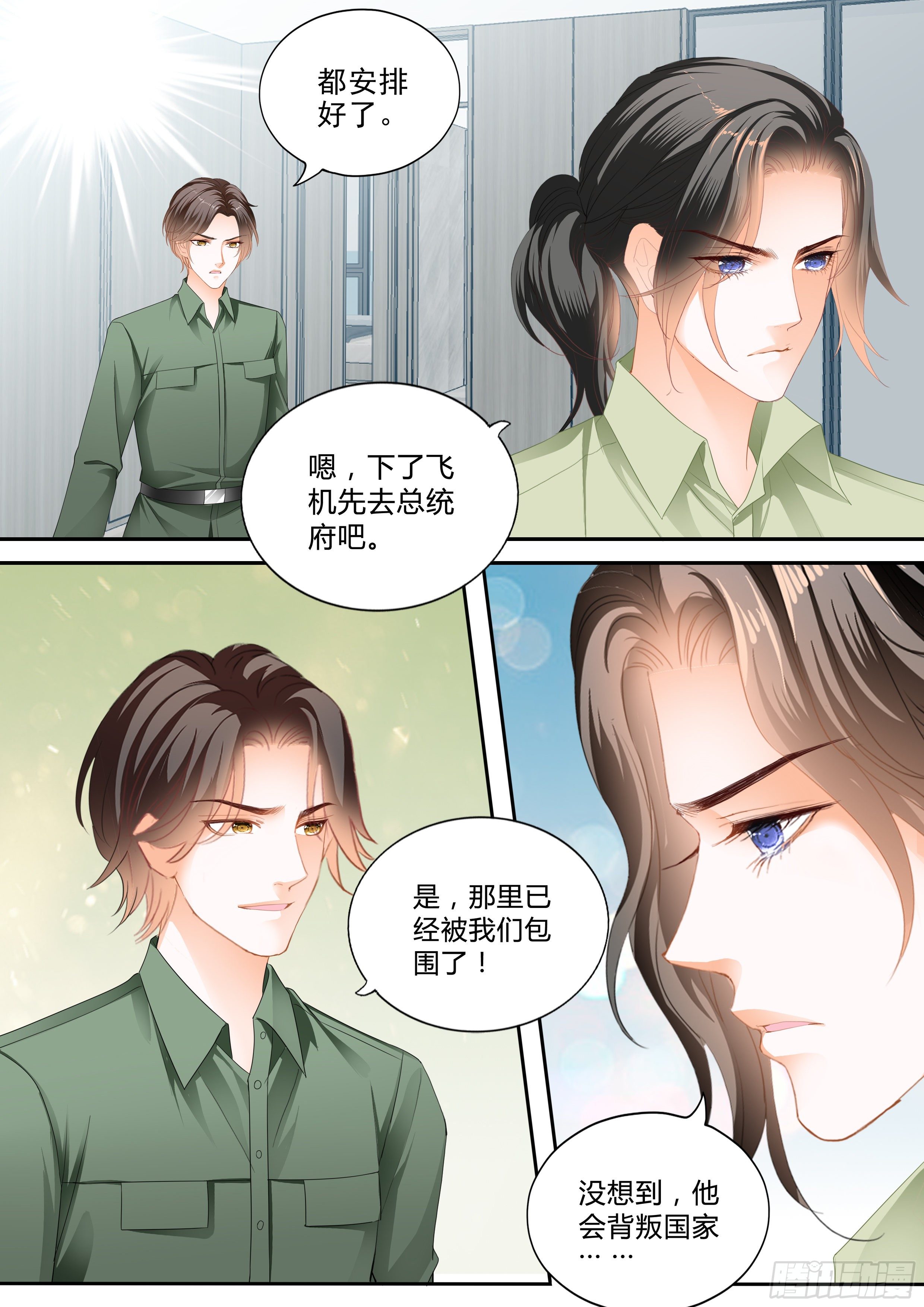 霸道小叔请轻撩免费漫画194话漫画,让你嘴硬2图