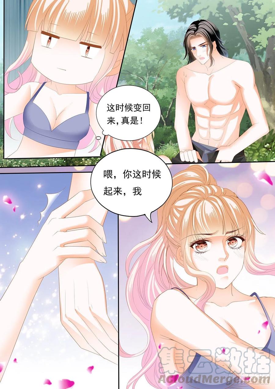 霸道小叔请轻撩全集免费漫画阅读漫画,不要停下1图