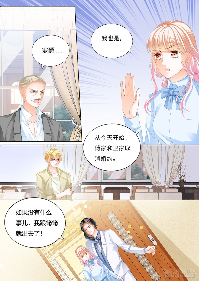 霸道小叔请轻撩74话漫画,谭梦书给筠筠下毒了2图