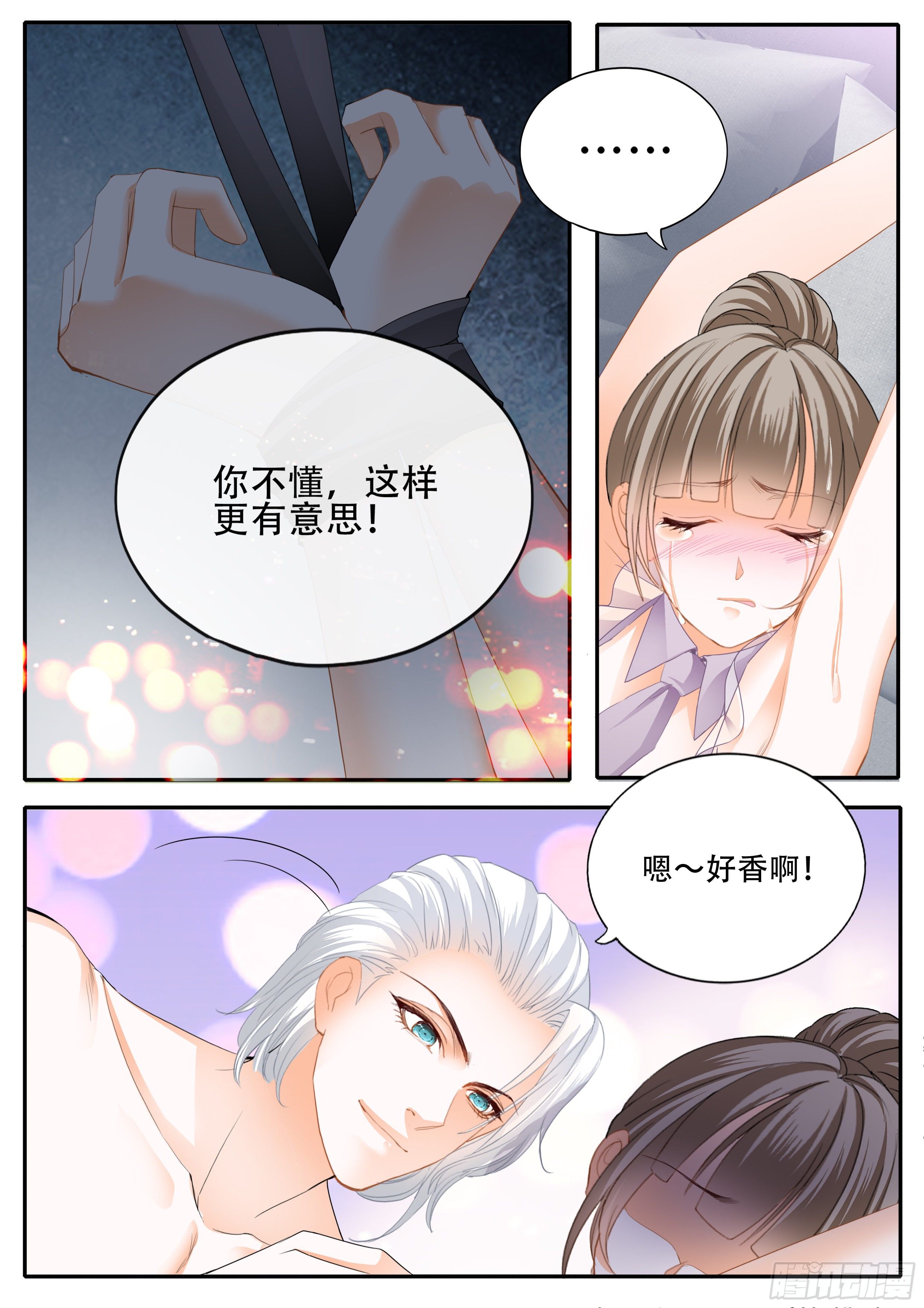 霸道小叔请轻撩免费漫画免费漫画,为爵爷奉献1图