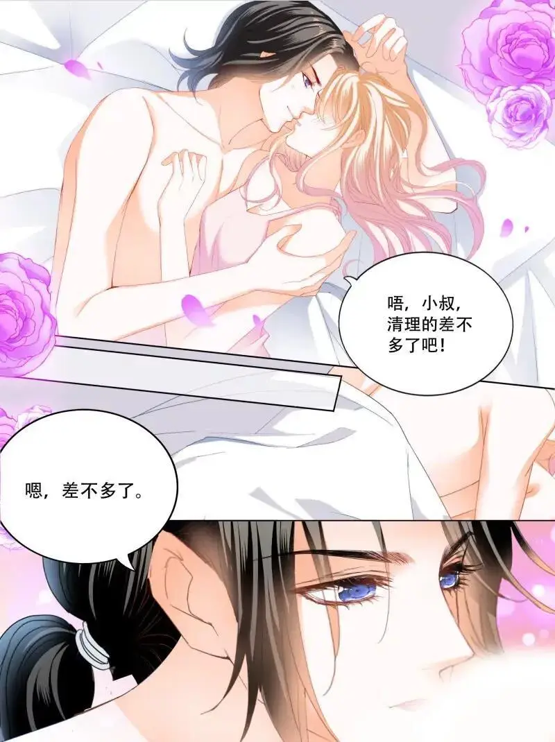 霸道小叔请轻撩全集免费漫画阅读漫画,蜂蜜的魔法2图