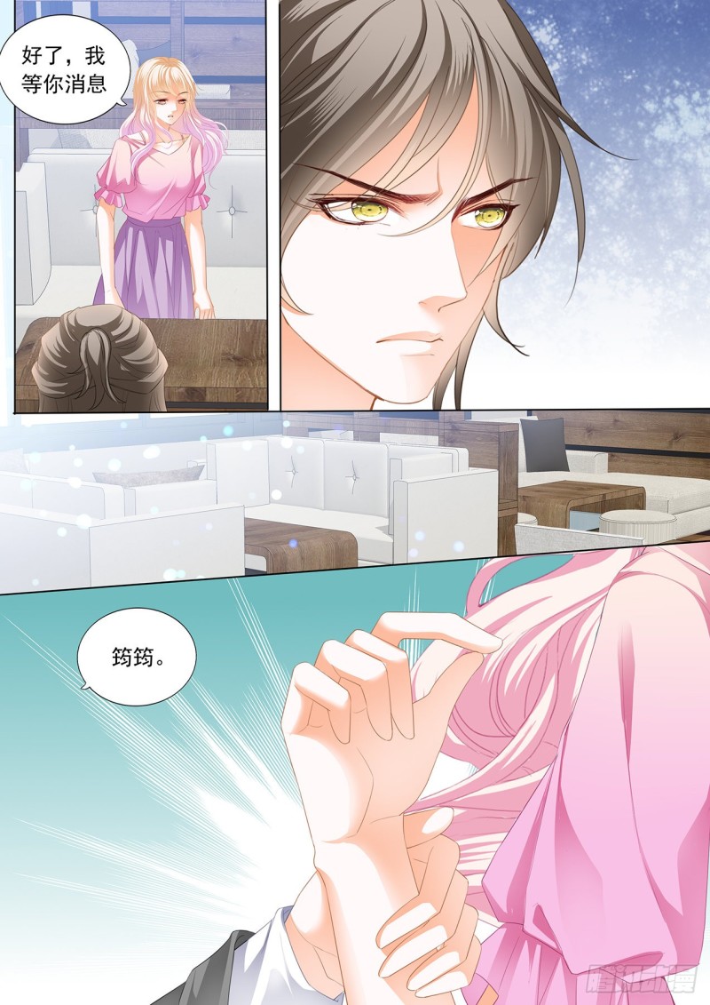 霸道小叔请轻撩免费漫画完整版漫画,青梅竹马的告白2图
