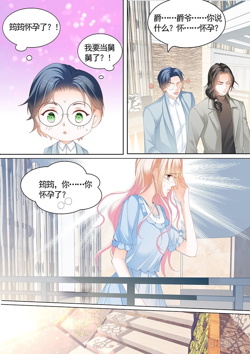 霸道小叔请轻撩全集漫画,撒谎的惩罚2图