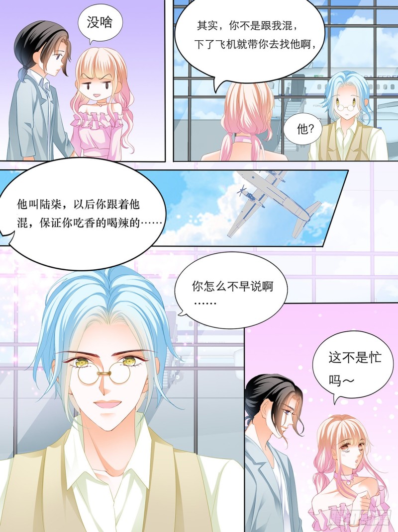 霸道小叔请轻撩漫画免费下拉式六漫画漫画,叫声哥听听？1图