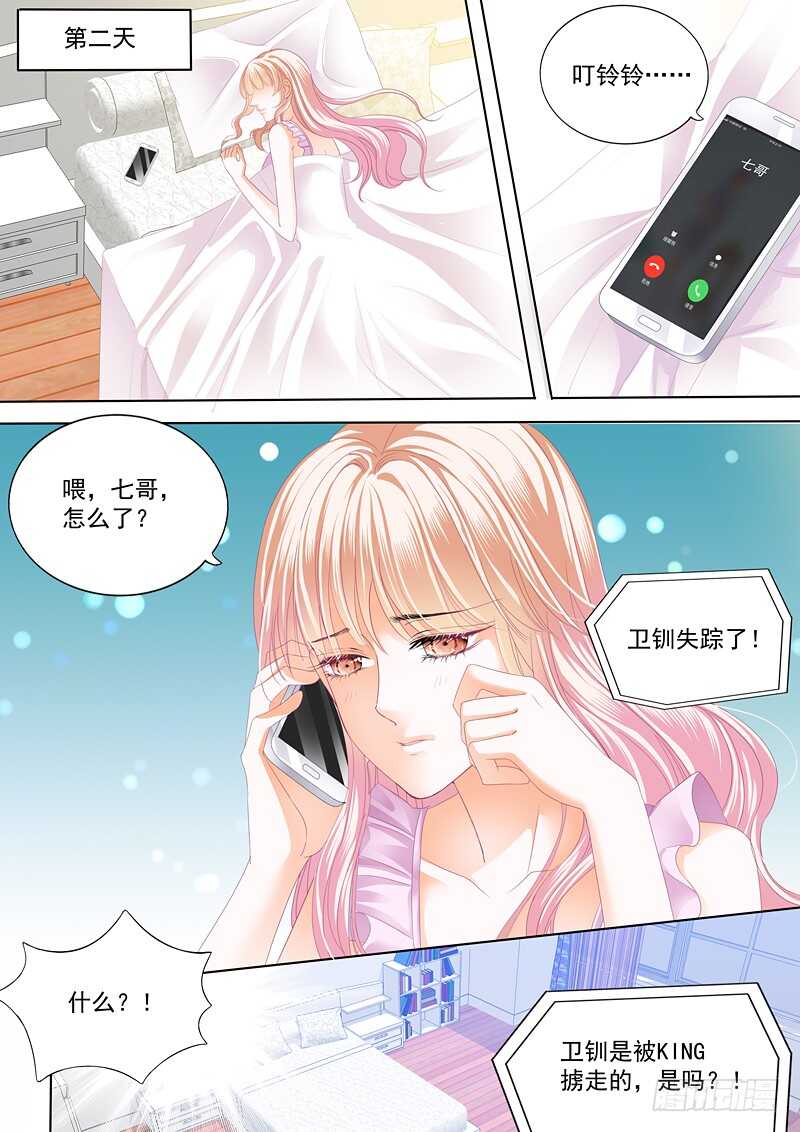 霸道小叔请轻撩免费漫画免费漫画,不要玩火1图