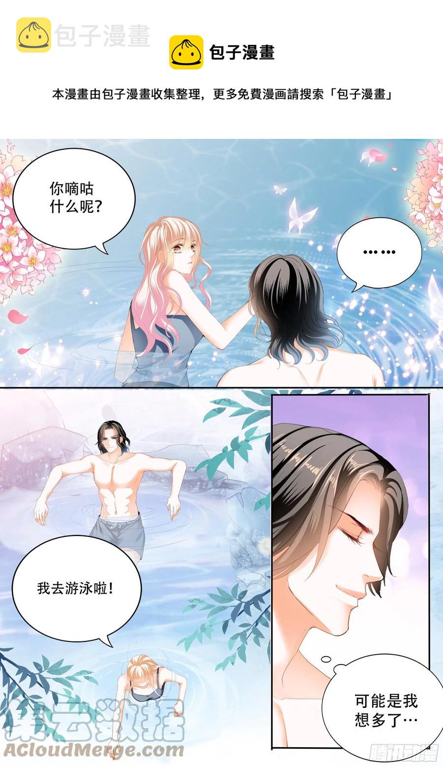 霸道小叔请轻撩的免费漫画漫画,让我们快乐2图