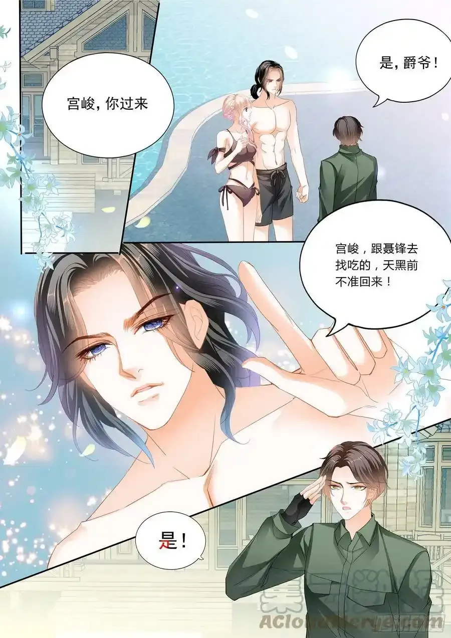 霸道小叔请轻撩74话漫画,小叔回来了 22图