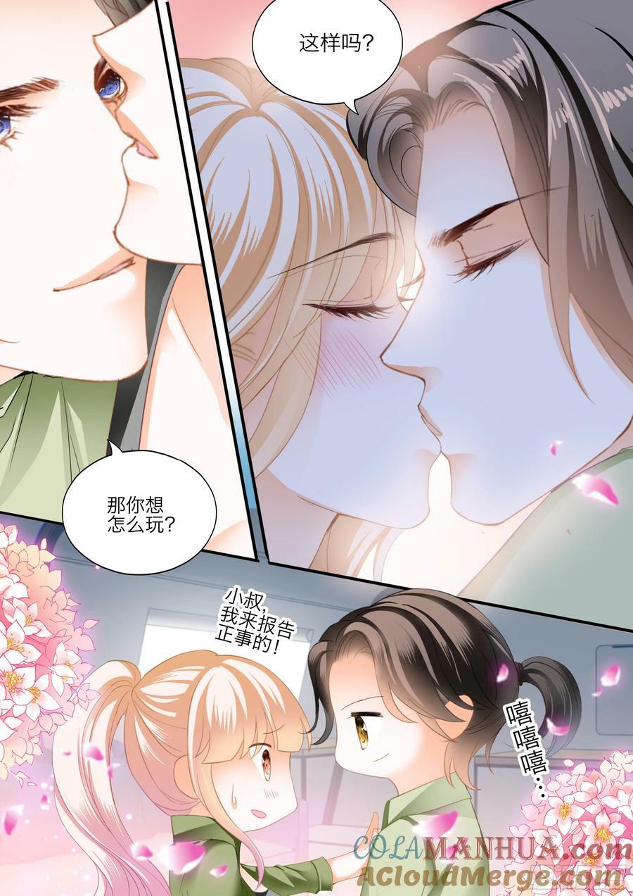 霸道小叔请轻撩免费漫画完整版漫画,今晚别想走1图