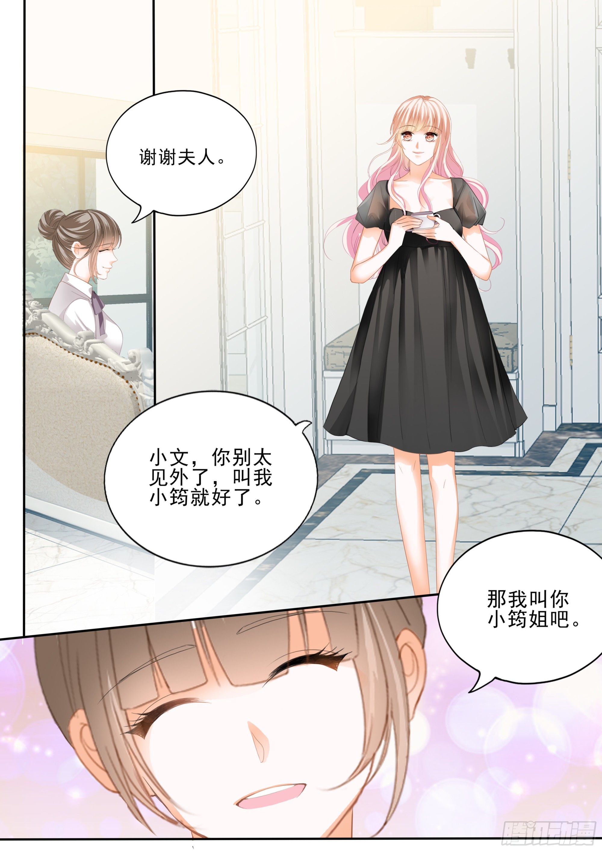 霸道小叔请轻撩漫画酷漫屋下拉式漫画,孕期焦虑1图