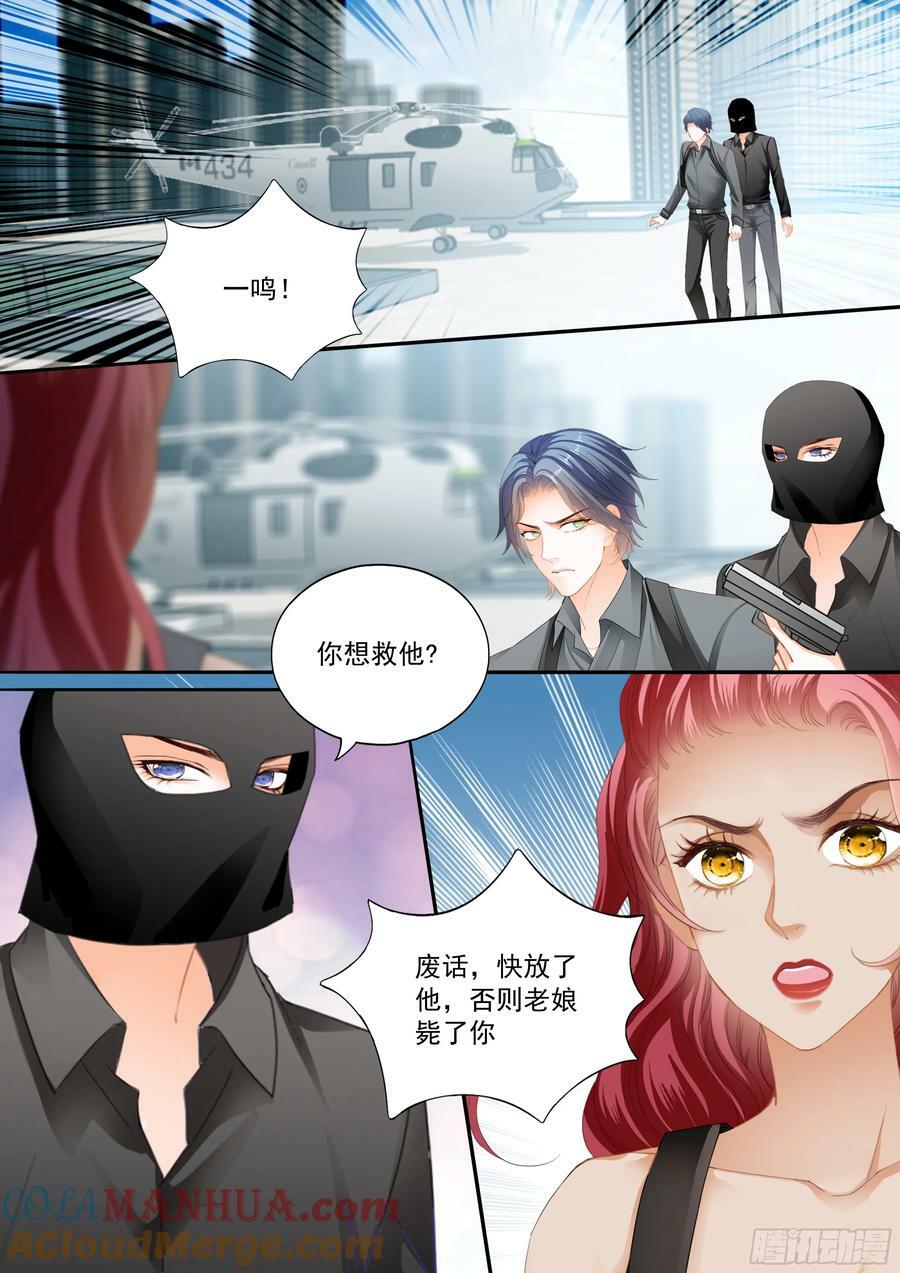 霸道小叔请轻撩免费漫画完整版漫画,大彤，我们结婚吧2图