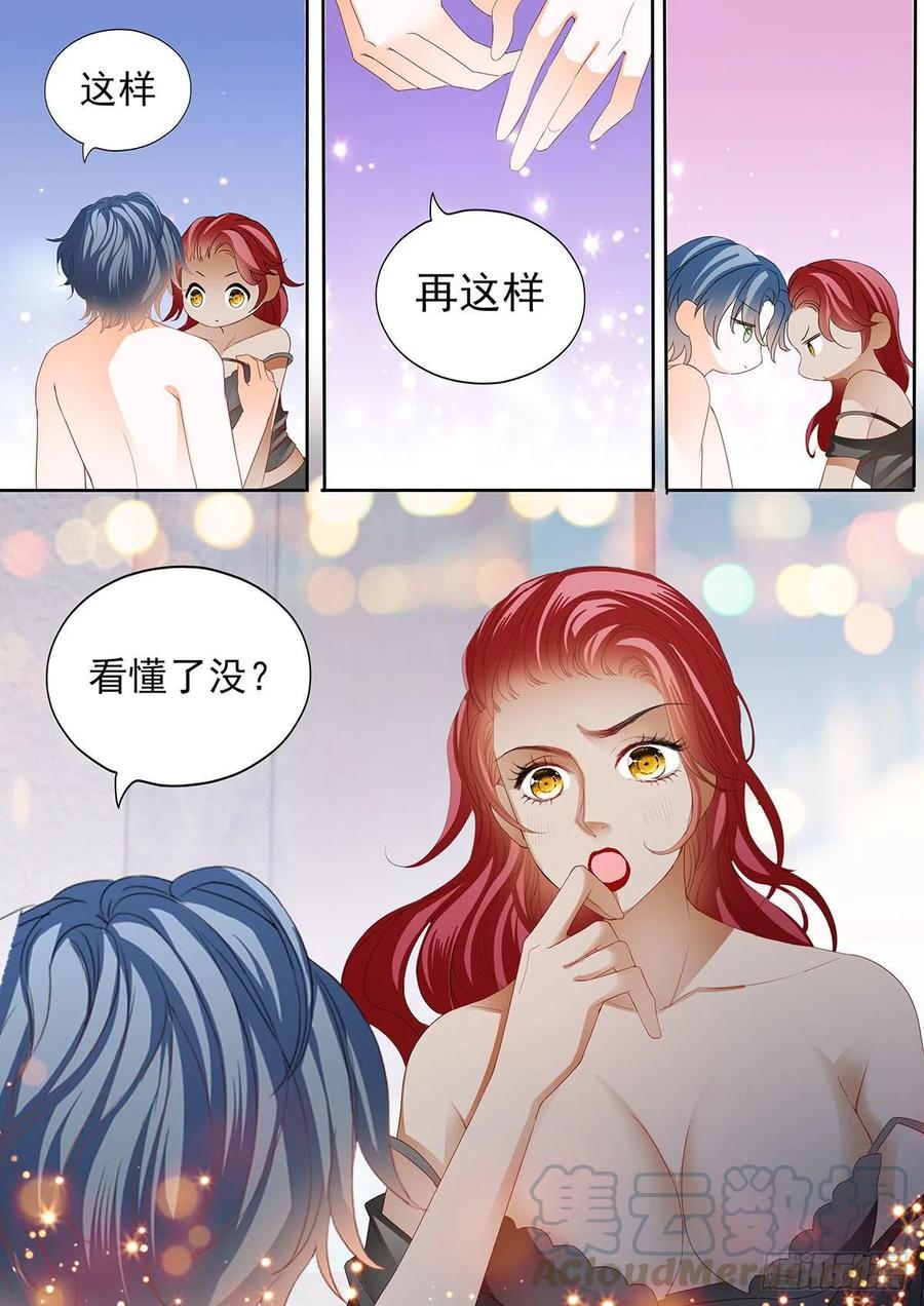 霸道小叔请轻撩全集漫画,你变厉害了1图