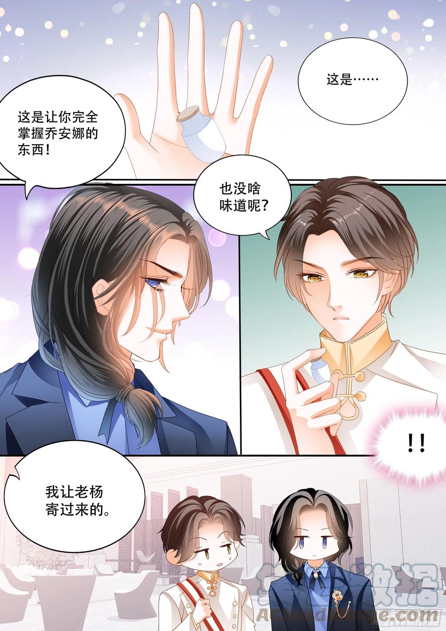 霸道小叔 请轻撩免费漫画193漫画,豪车上的浪漫1图