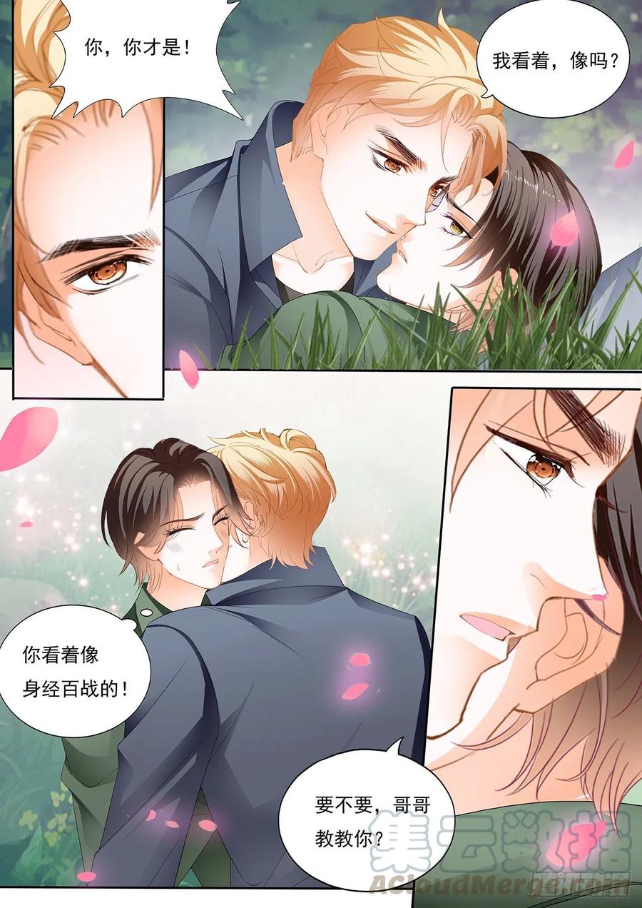 霸道小叔请轻撩256话完整版漫画,我保护你2图