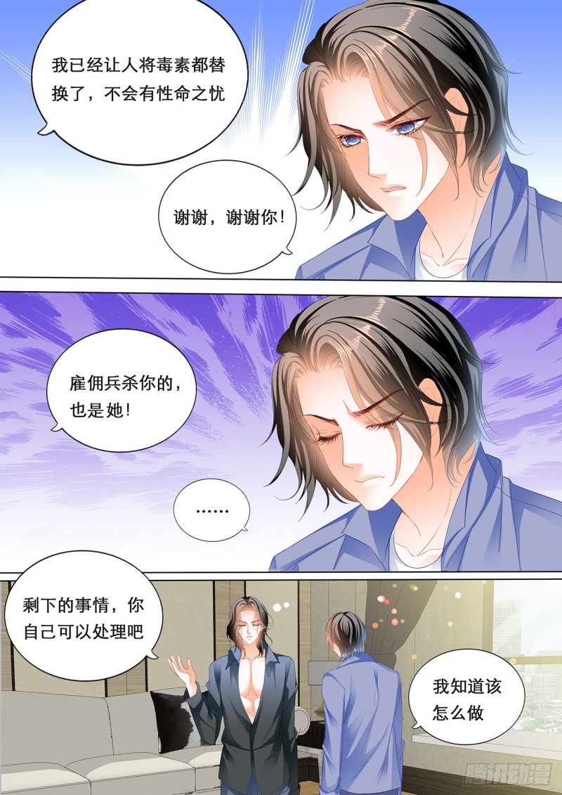 霸道小叔请轻撩免费阅读漫画,我们继续1图