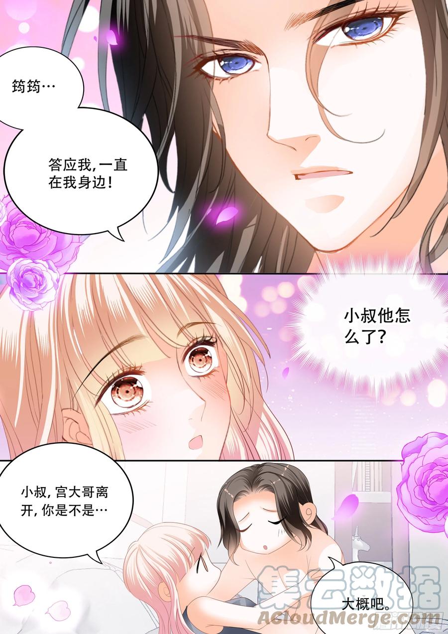 霸道小叔请轻撩免费漫画完整版漫画,永远在一起1图