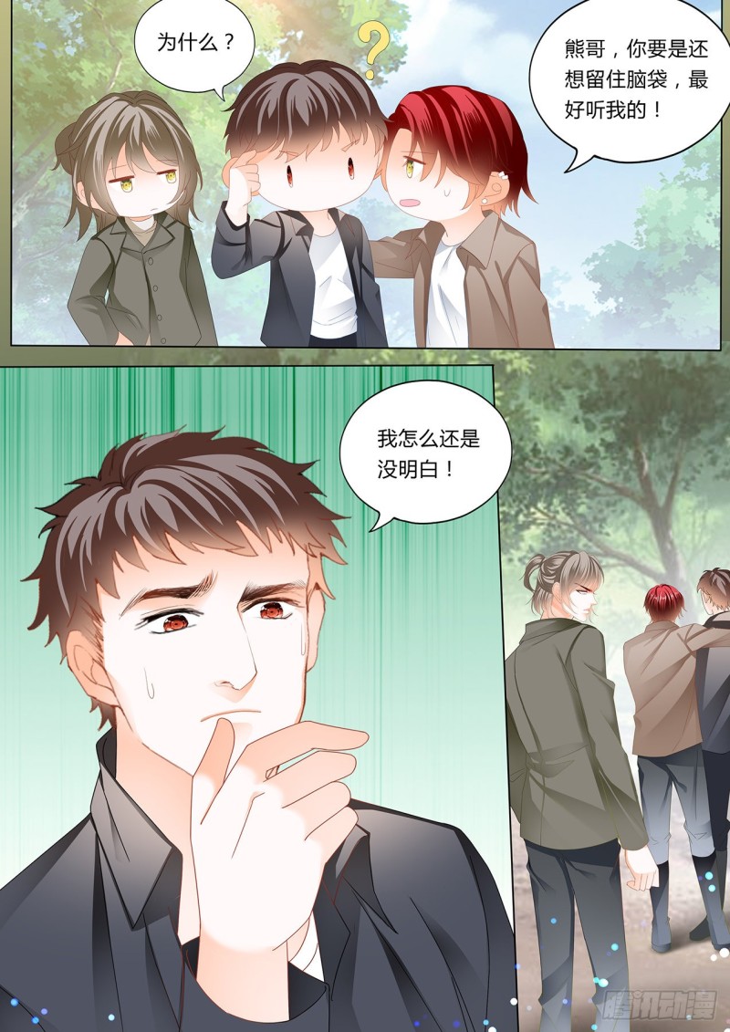 霸道小叔请轻撩免费漫画194话漫画,筠筠，给我止疼2图