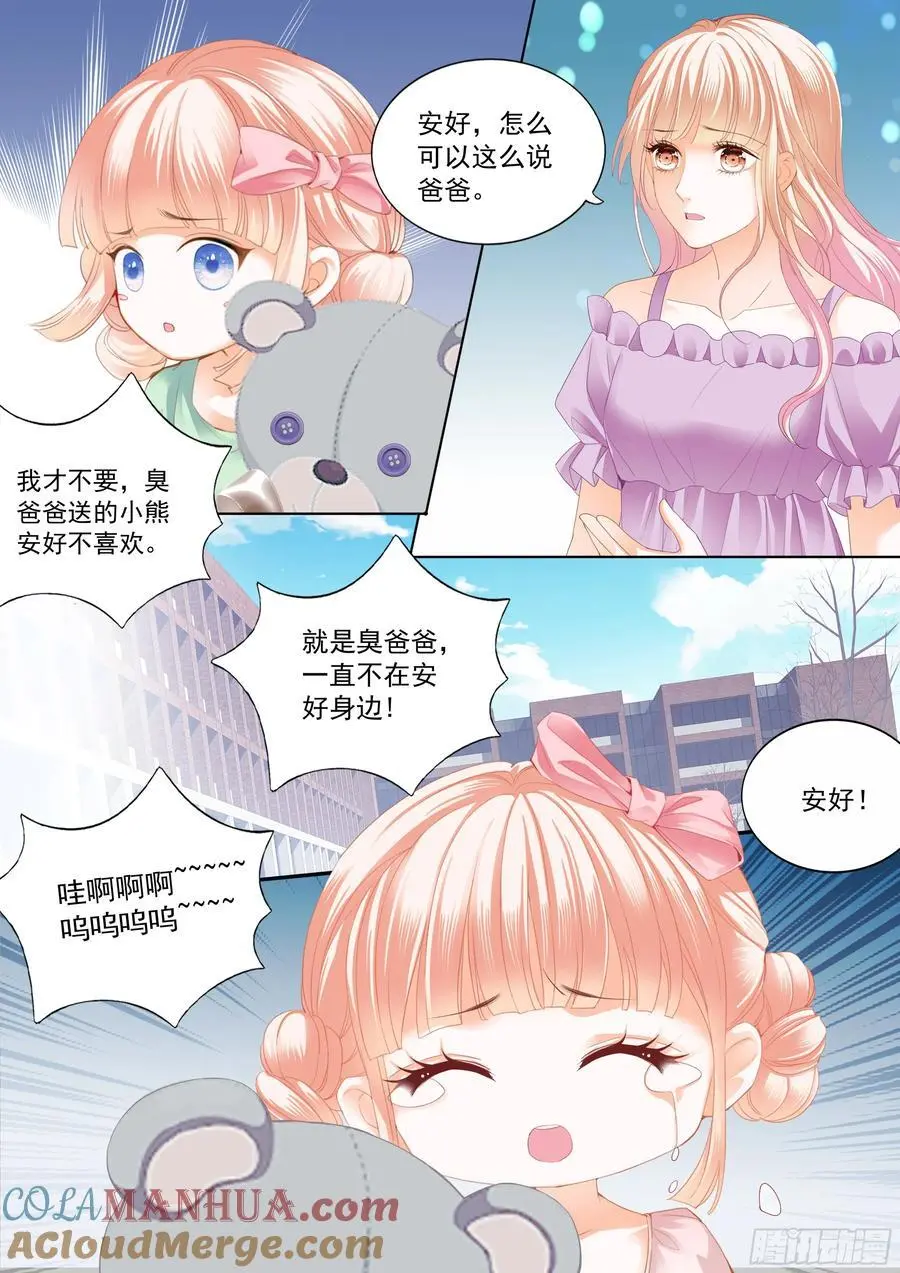 霸道小叔请轻撩免费漫画全集漫画,可否趁虚而入1图