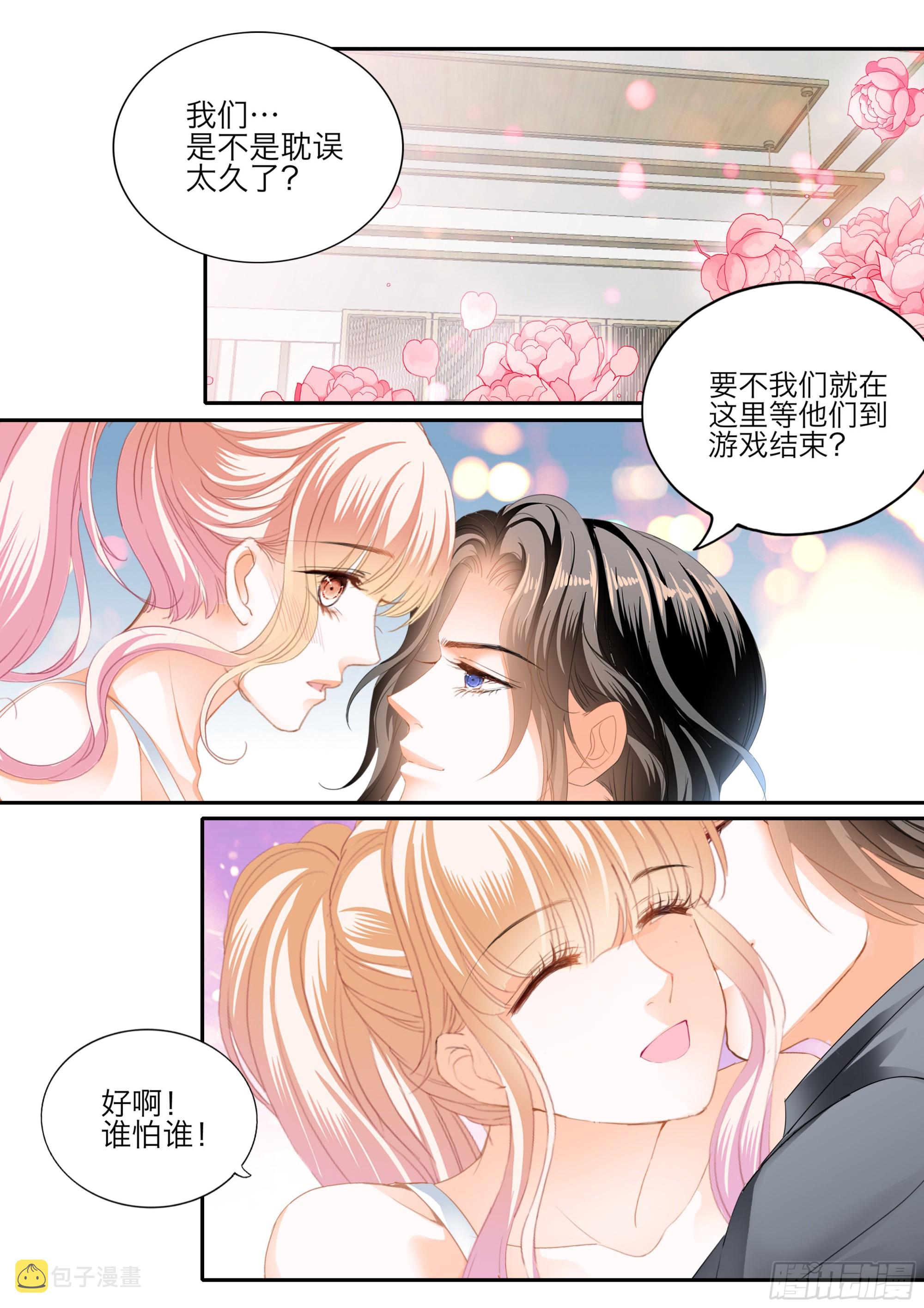 霸道小叔请轻撩全集免费漫画阅读漫画,激情的两队1图