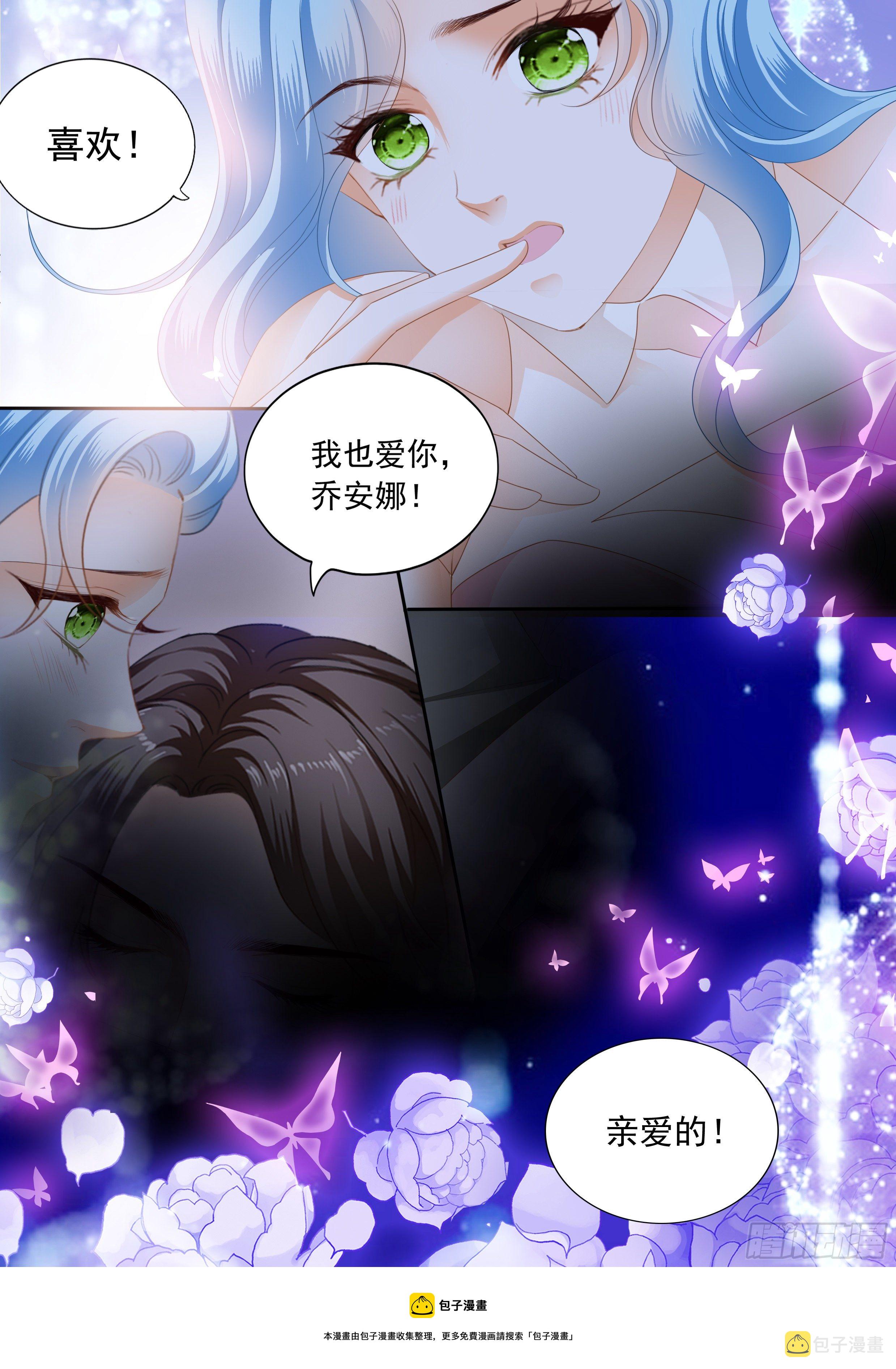 霸道小叔请轻撩74话漫画,连衣裙的魔力1图