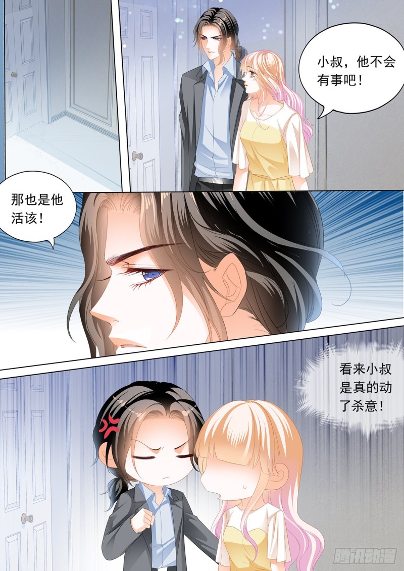 霸道小叔请轻撩全集漫画,送卫钏一份“服务”1图