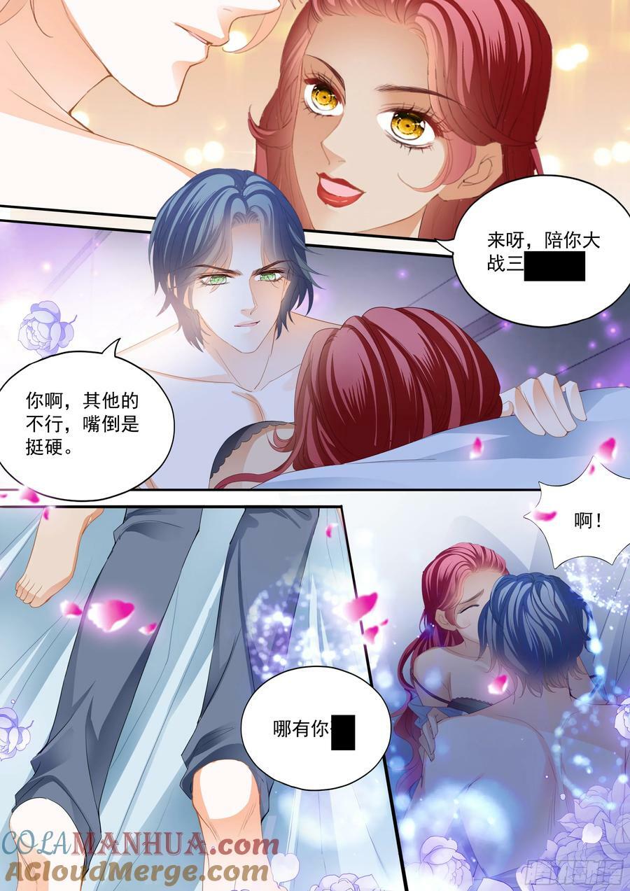 霸道小叔请轻撩在线看漫画,求婚了？2图