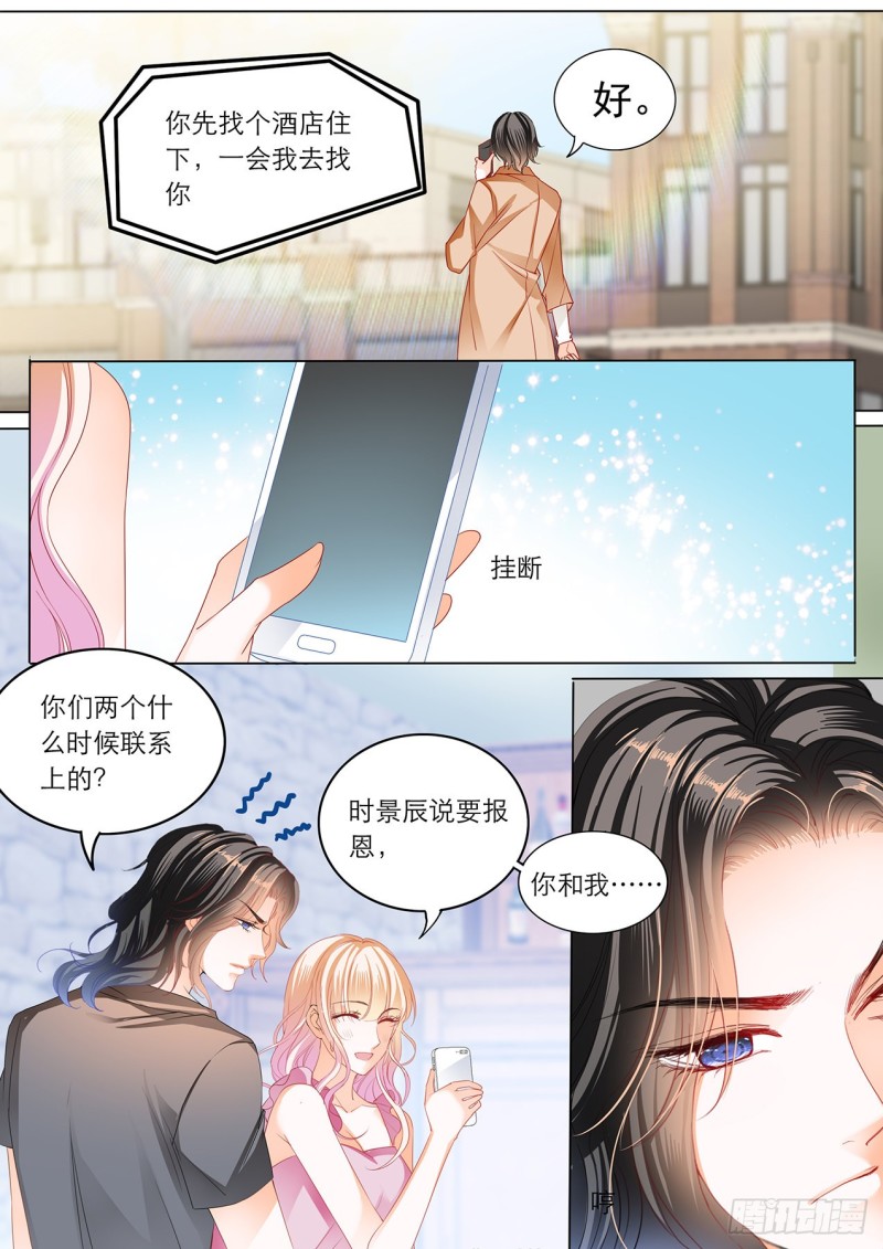 霸道小叔请轻撩74话漫画,难道要中招？2图