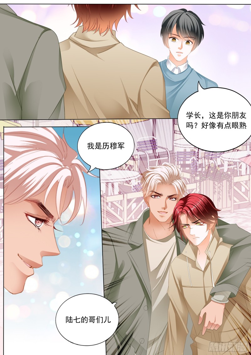 霸道小叔请轻撩在线看漫画,用自己答谢你1图