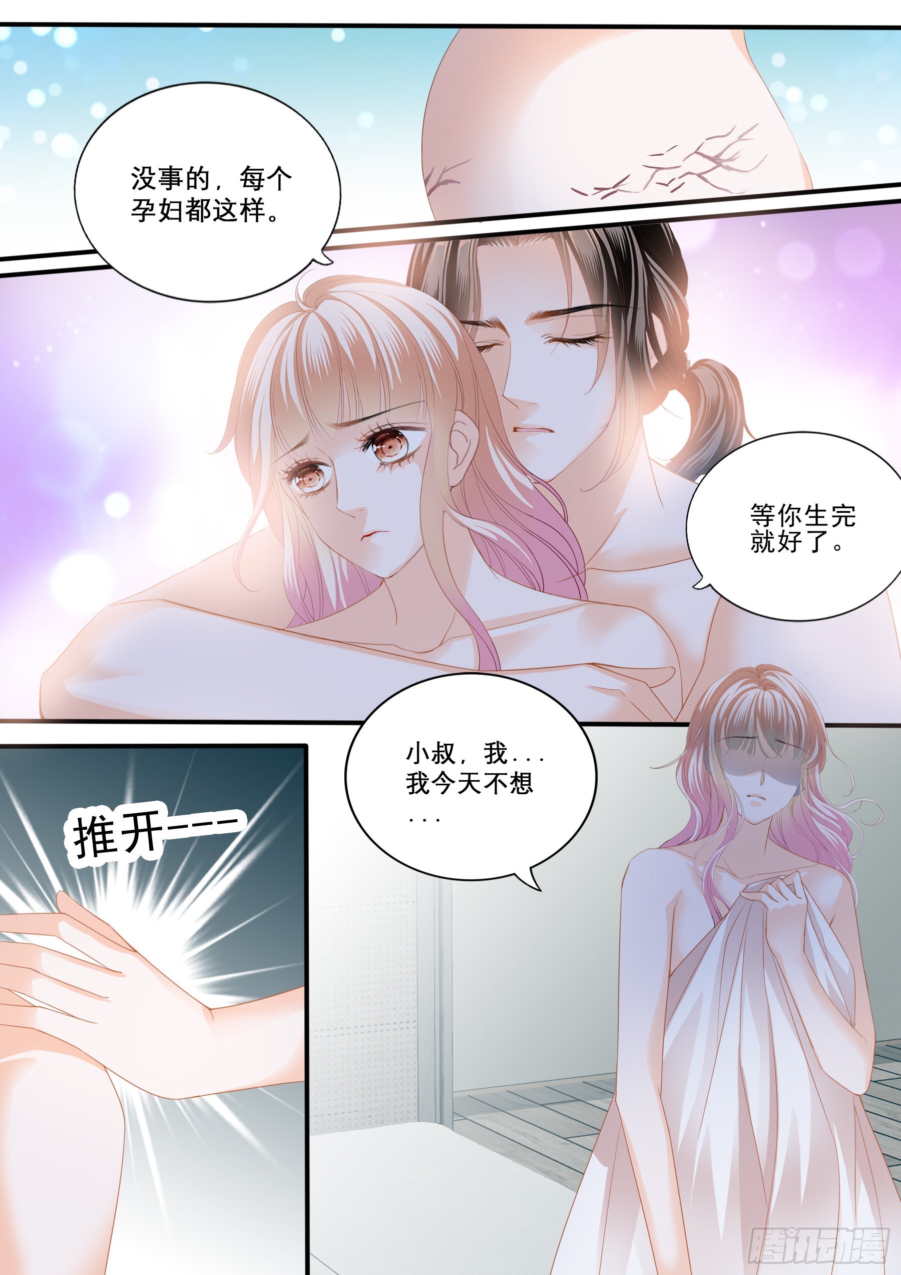 霸道小叔请轻撩免费漫画免费漫画,我爱你2图