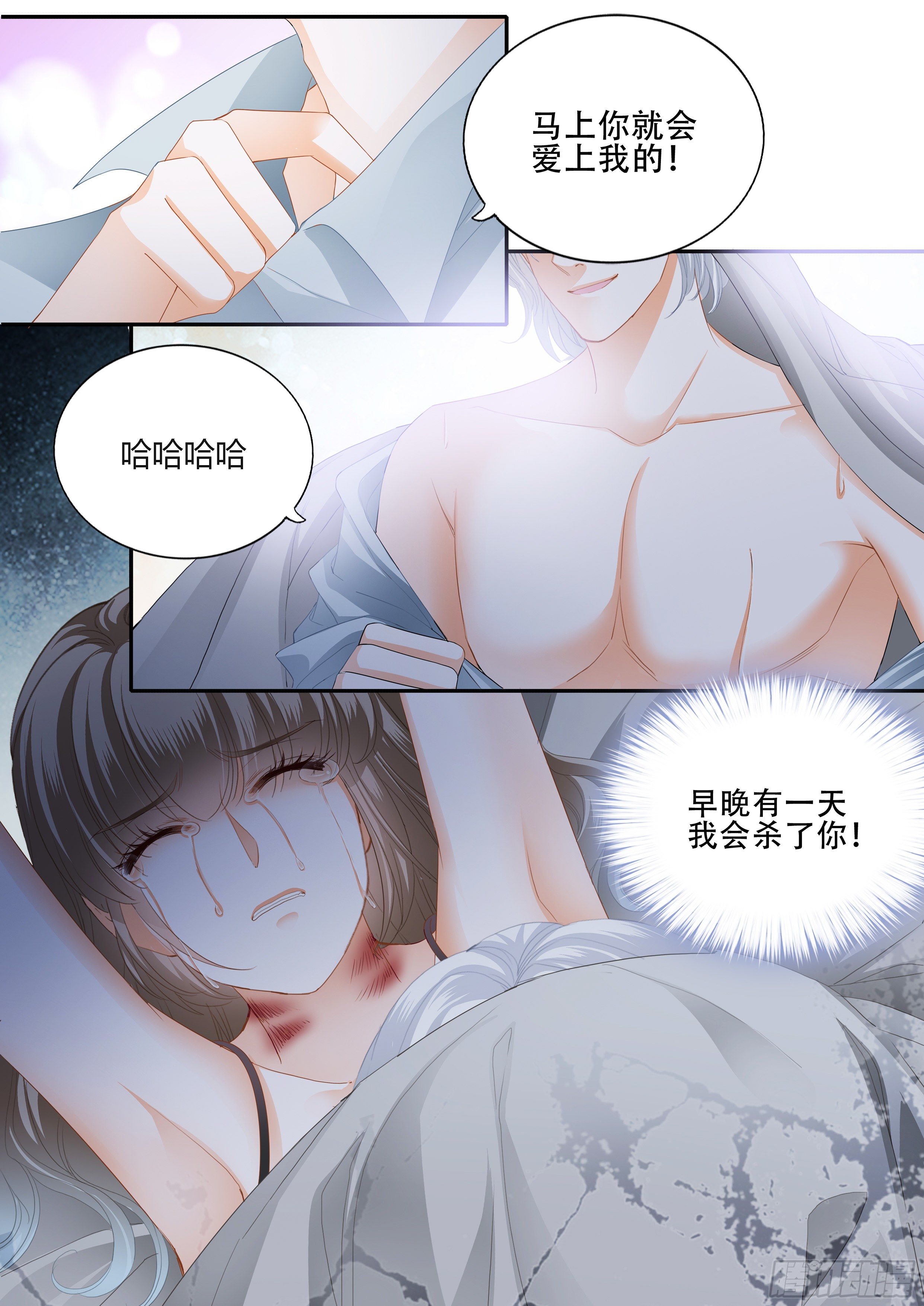 霸道小叔请轻撩免费漫画194话漫画,无耻混蛋2图