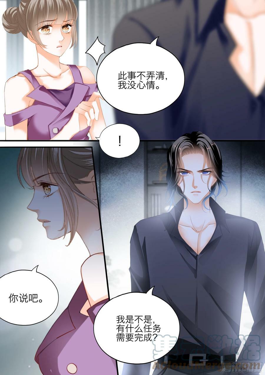 霸道小叔请轻撩免费漫画下拉式漫画,无限的快乐2图