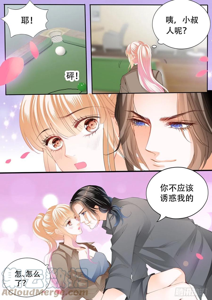 霸道小叔请轻撩免费漫画免费漫画,和我私奔2图