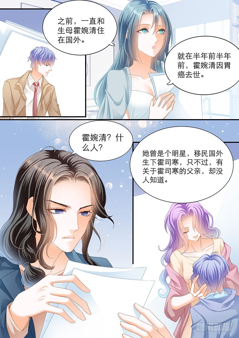 霸道小叔请轻撩漫画免费阅读小说漫画,叫我老公1图