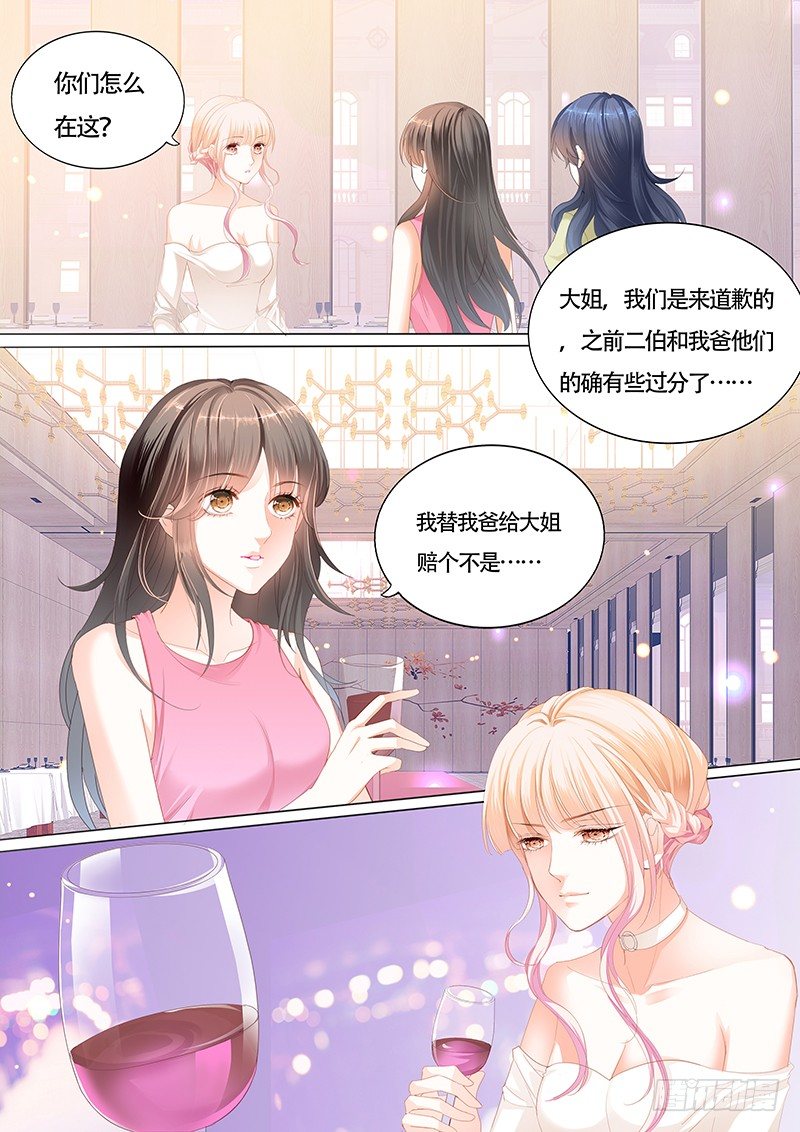 霸道小叔请轻撩免费漫画全集漫画,好戏开场啦1图