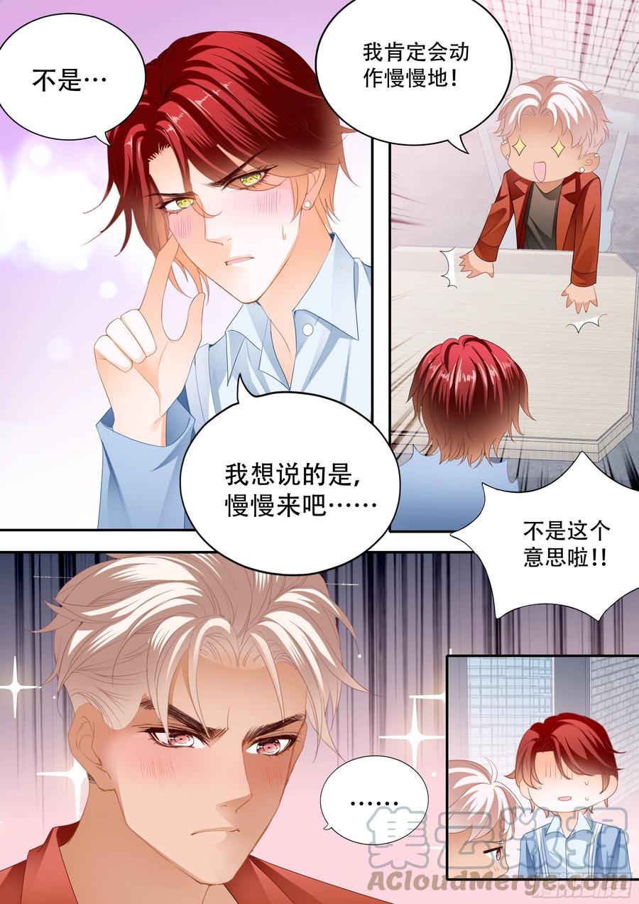 霸道小叔请轻撩漫画免费下拉式六漫画漫画,让我得到你1图