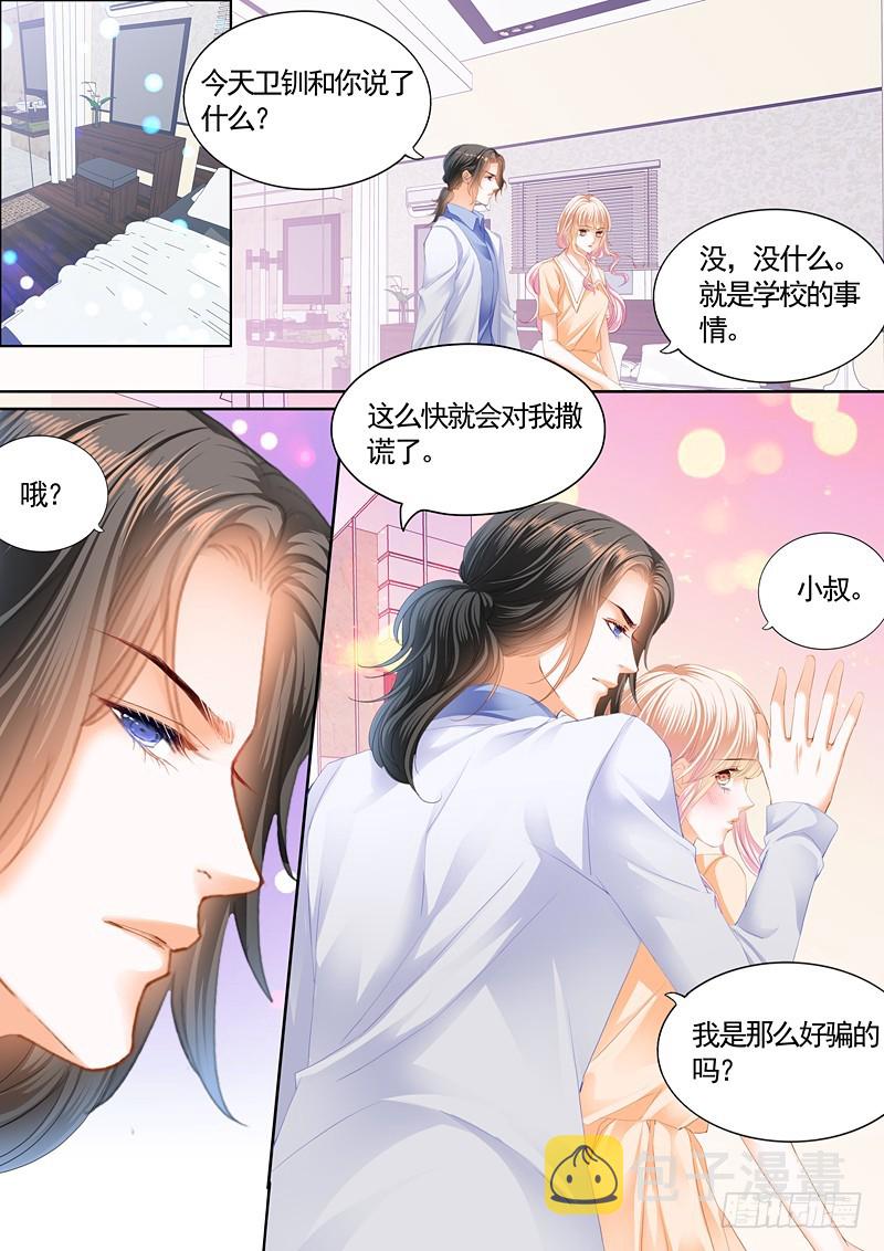 拒嫁豪门少夫人99次出逃漫画,怀孕了？2图