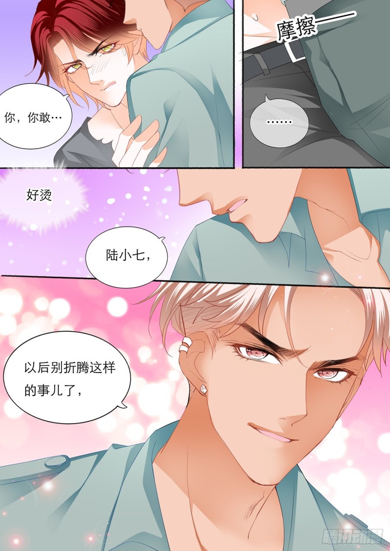 霸道小叔请轻撩在线看漫画,哪里酸，我揉揉？2图