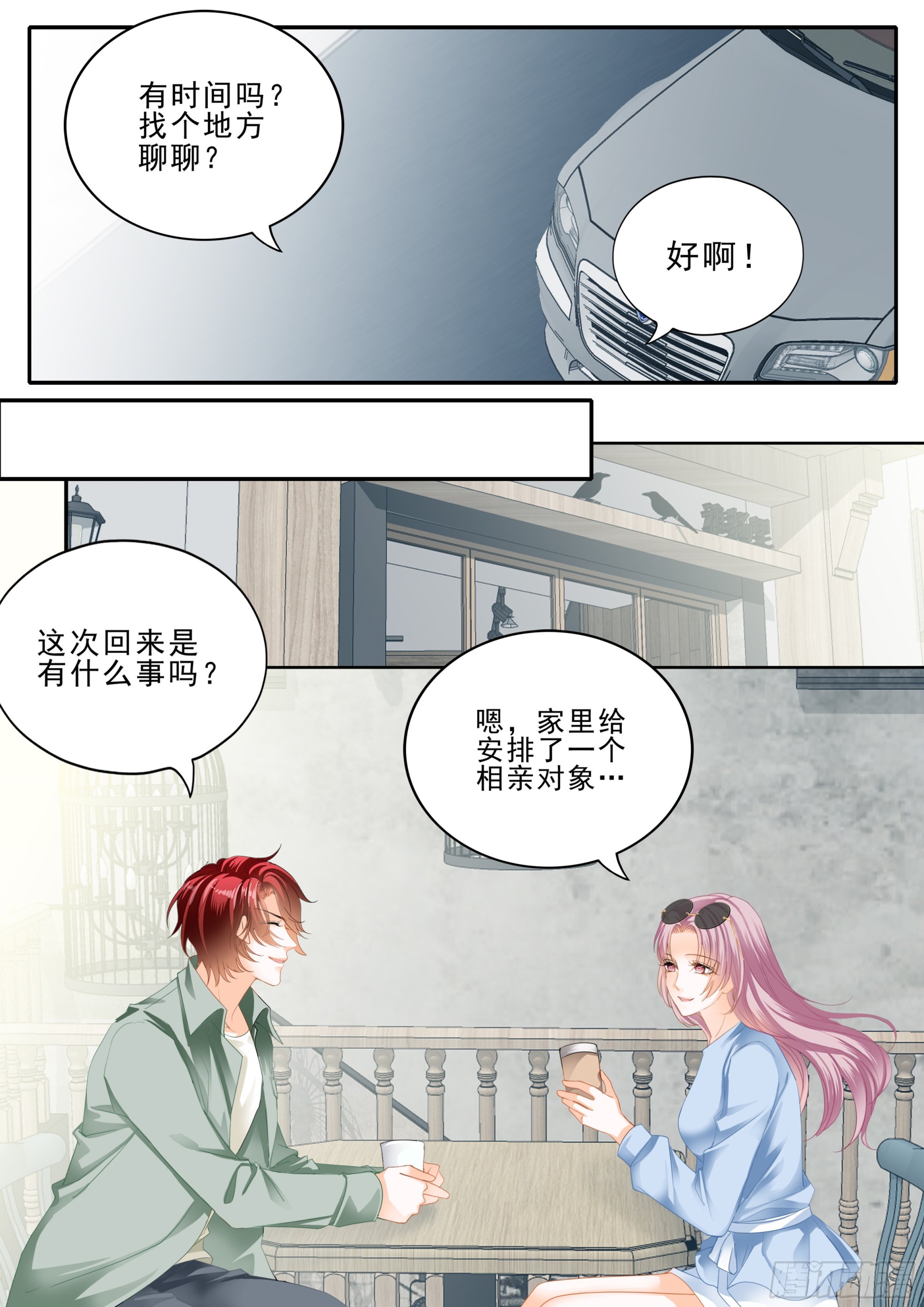 霸道小叔请轻撩免费下拉式漫画漫画,竟然是她2图