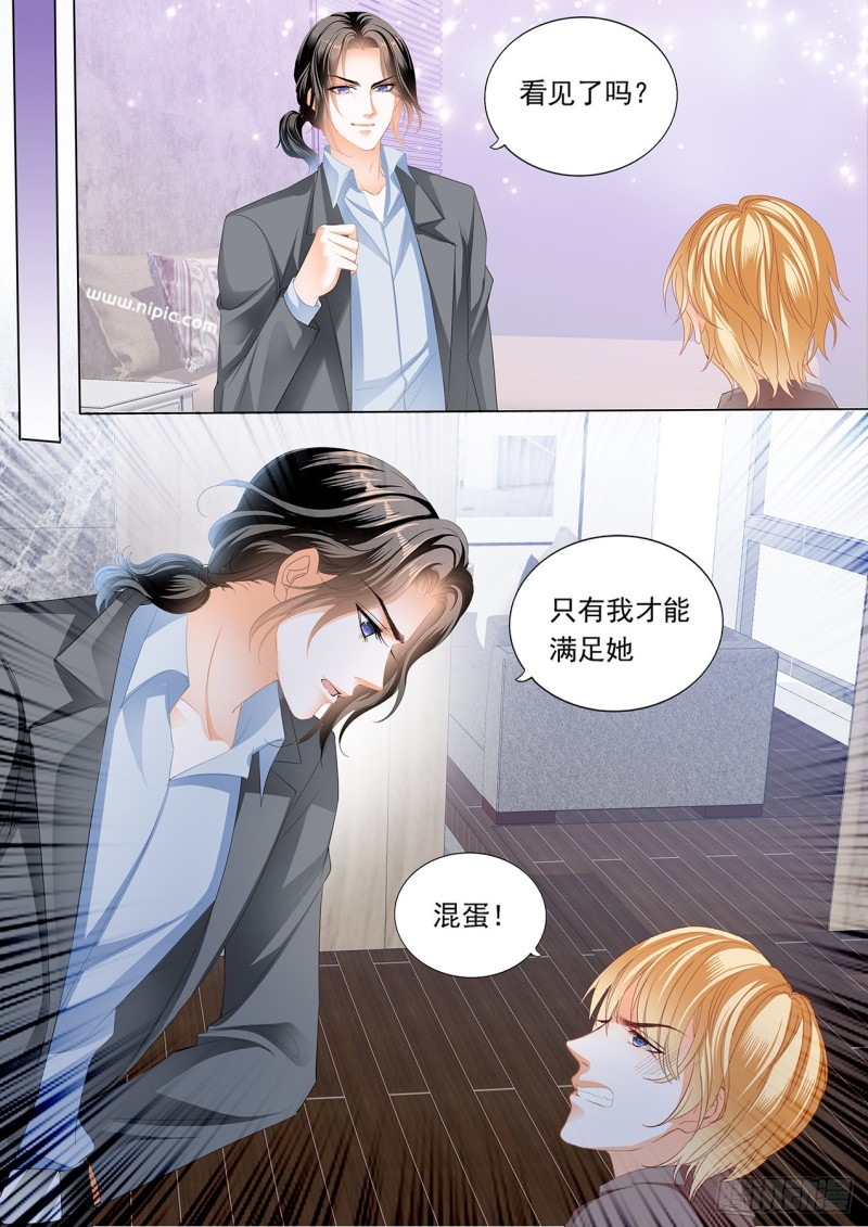 霸道小叔，请轻撩！漫画,送卫钏一份“服务”1图