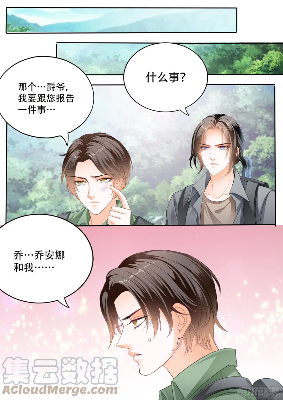 霸道小叔请轻撩漫画免费阅读小说漫画,获救1图