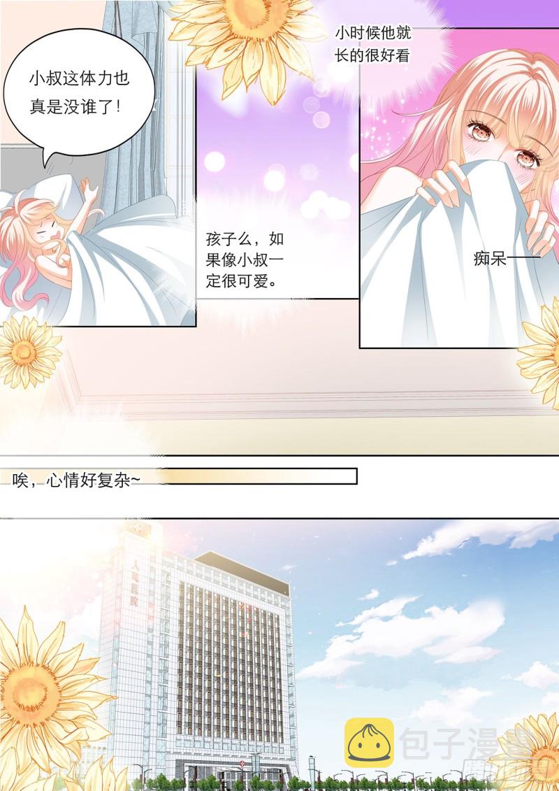 霸道小叔请轻撩下拉式漫画免费漫画,筠筠要当妈妈？1图