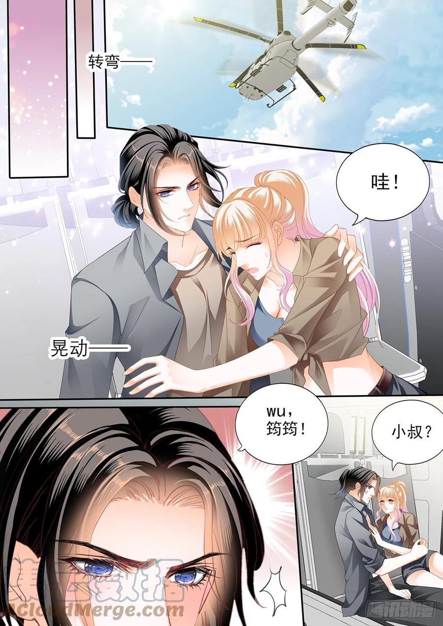 霸道小叔请轻撩免费漫画全集漫画,我时刻待命哦2图