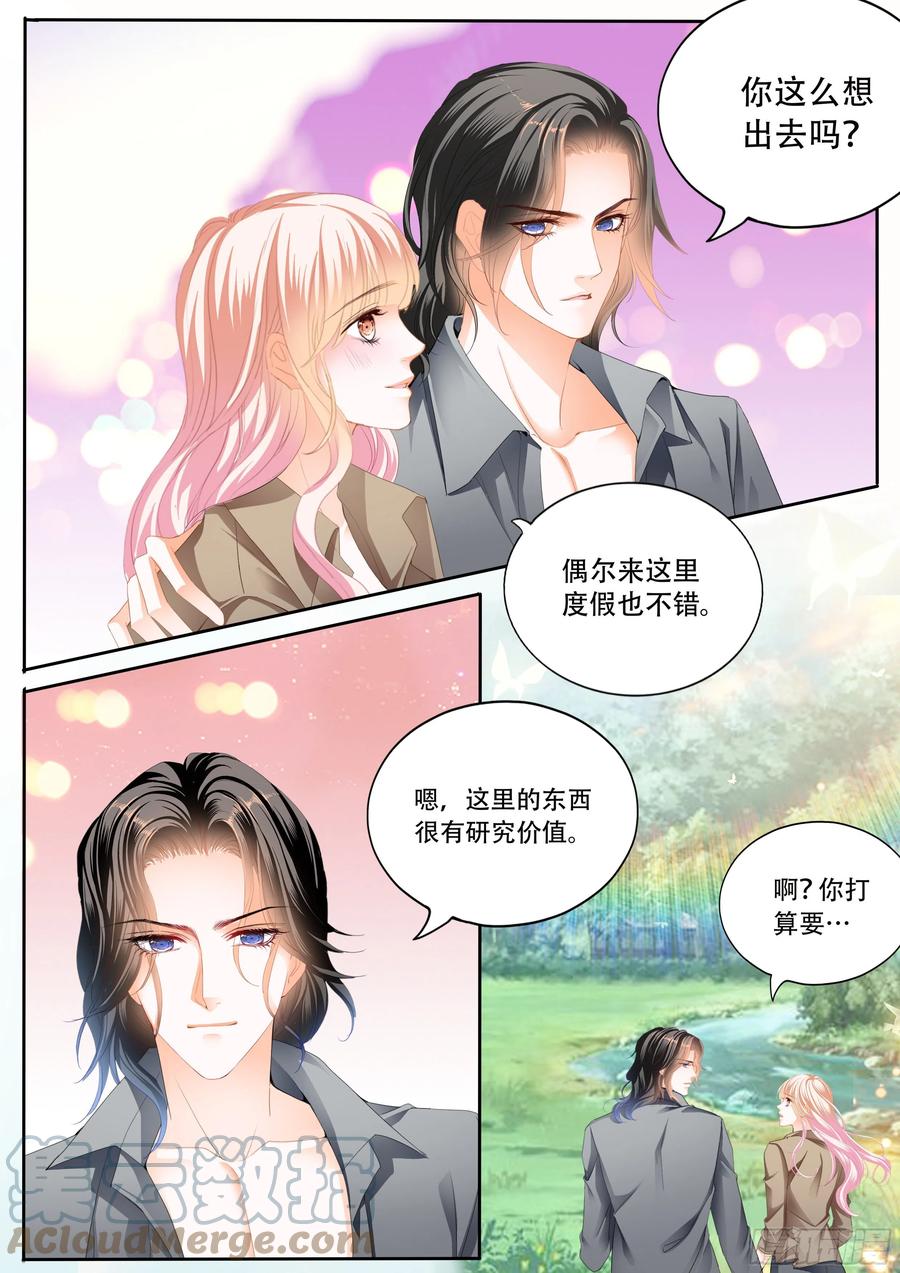 霸道小叔请轻撩的免费漫画漫画,让我们快乐2图