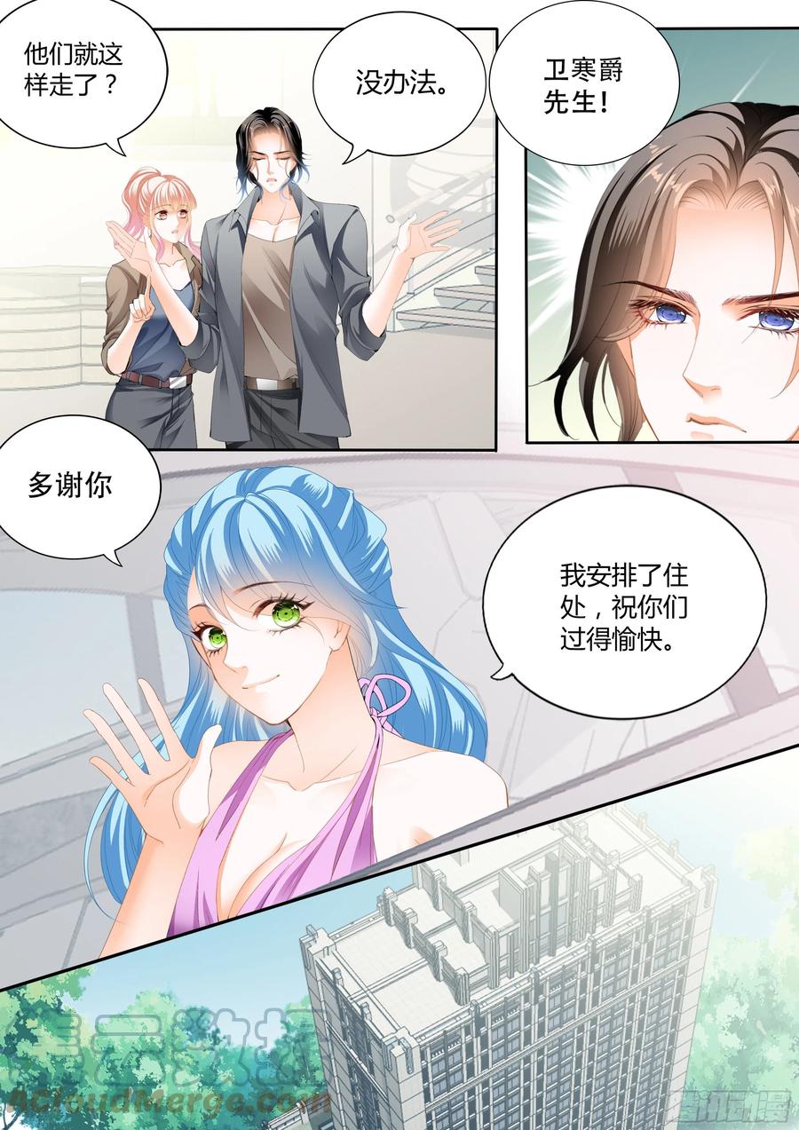 霸道小叔请轻撩在线看漫画,加强锻炼1图