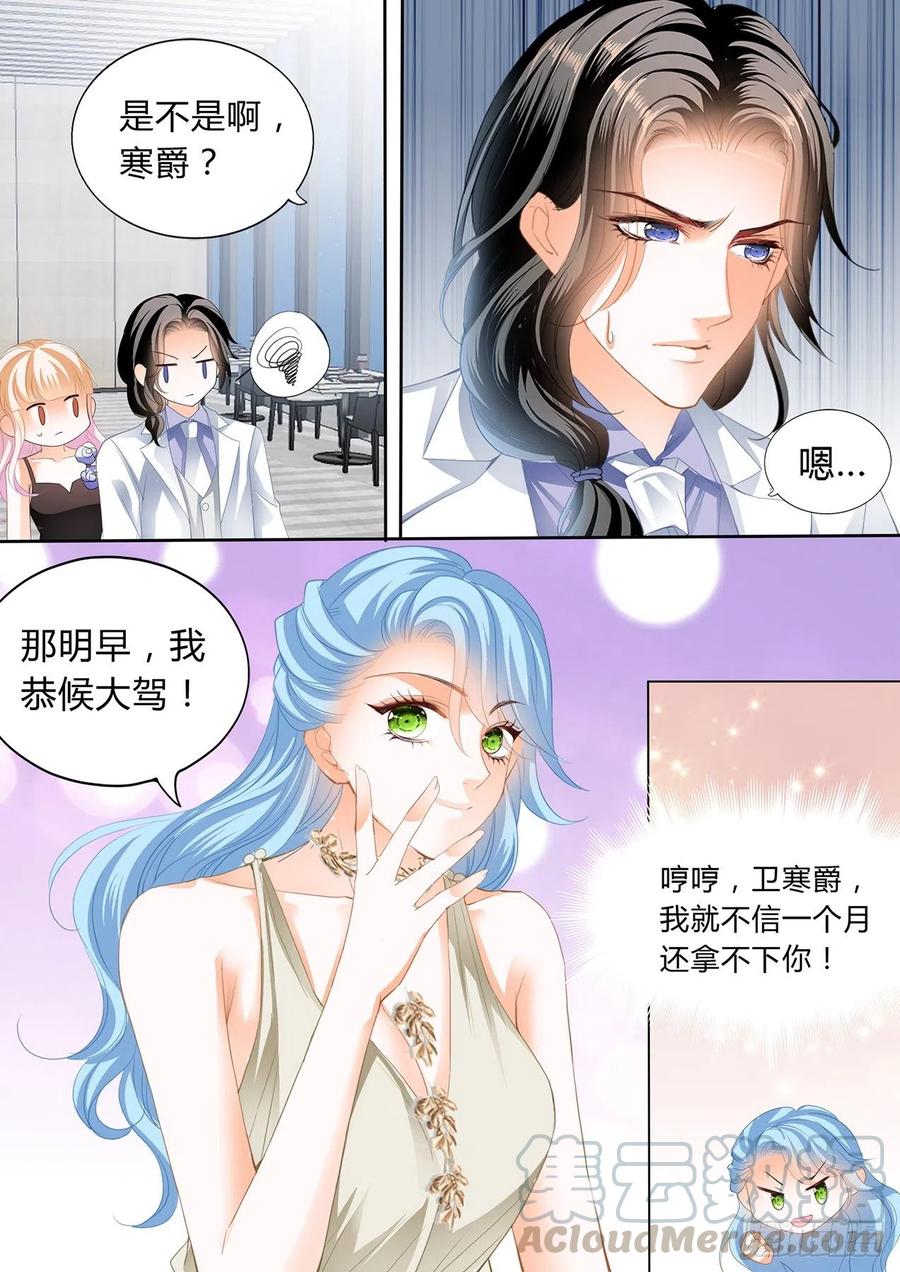 霸道小叔请轻撩漫画全集免费漫画,你对我很重要2图