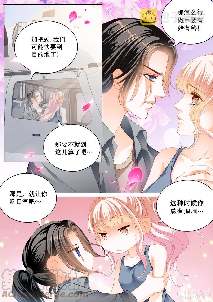 霸道小叔请轻撩免费漫画全集漫画,多玩一个项目1图