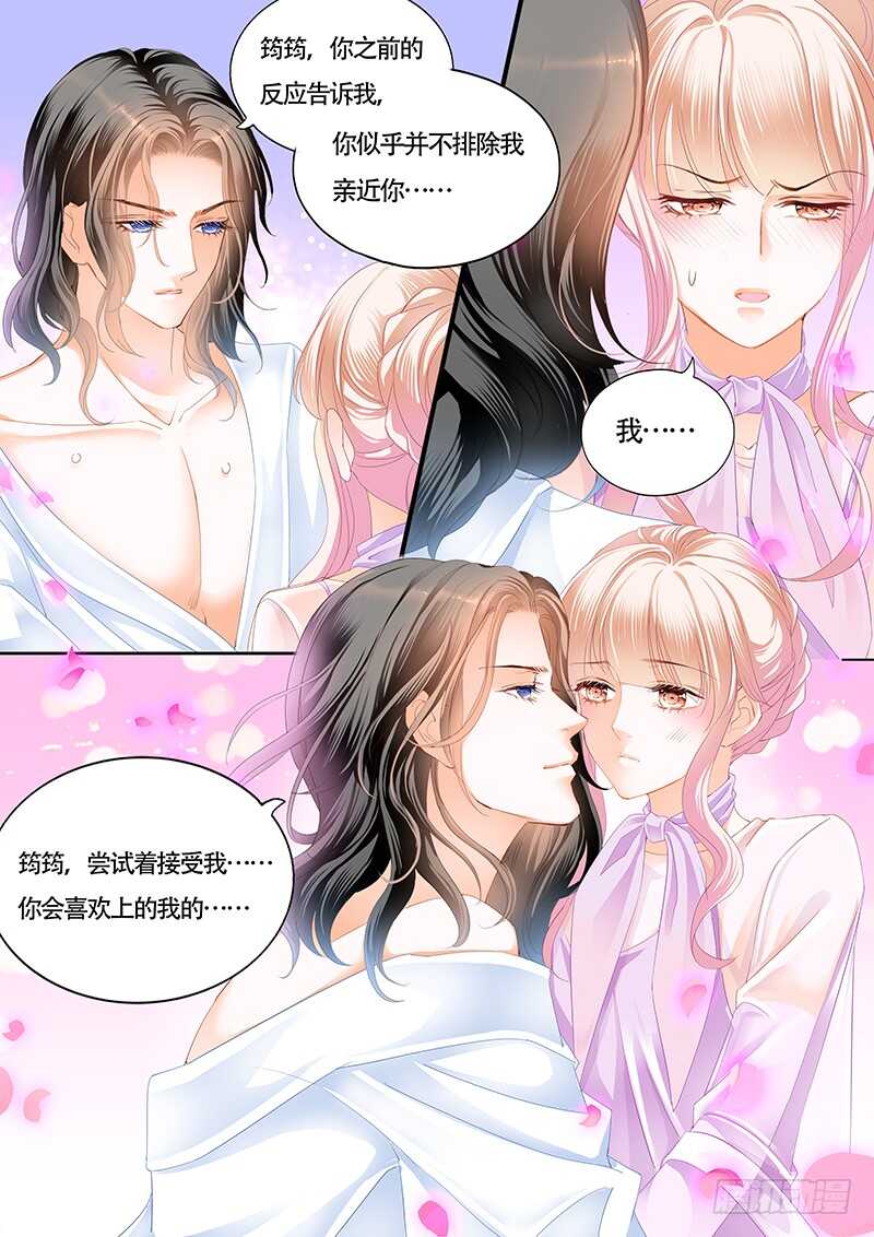 霸道小叔请轻撩免费漫画全集漫画,心动的夜晚2图