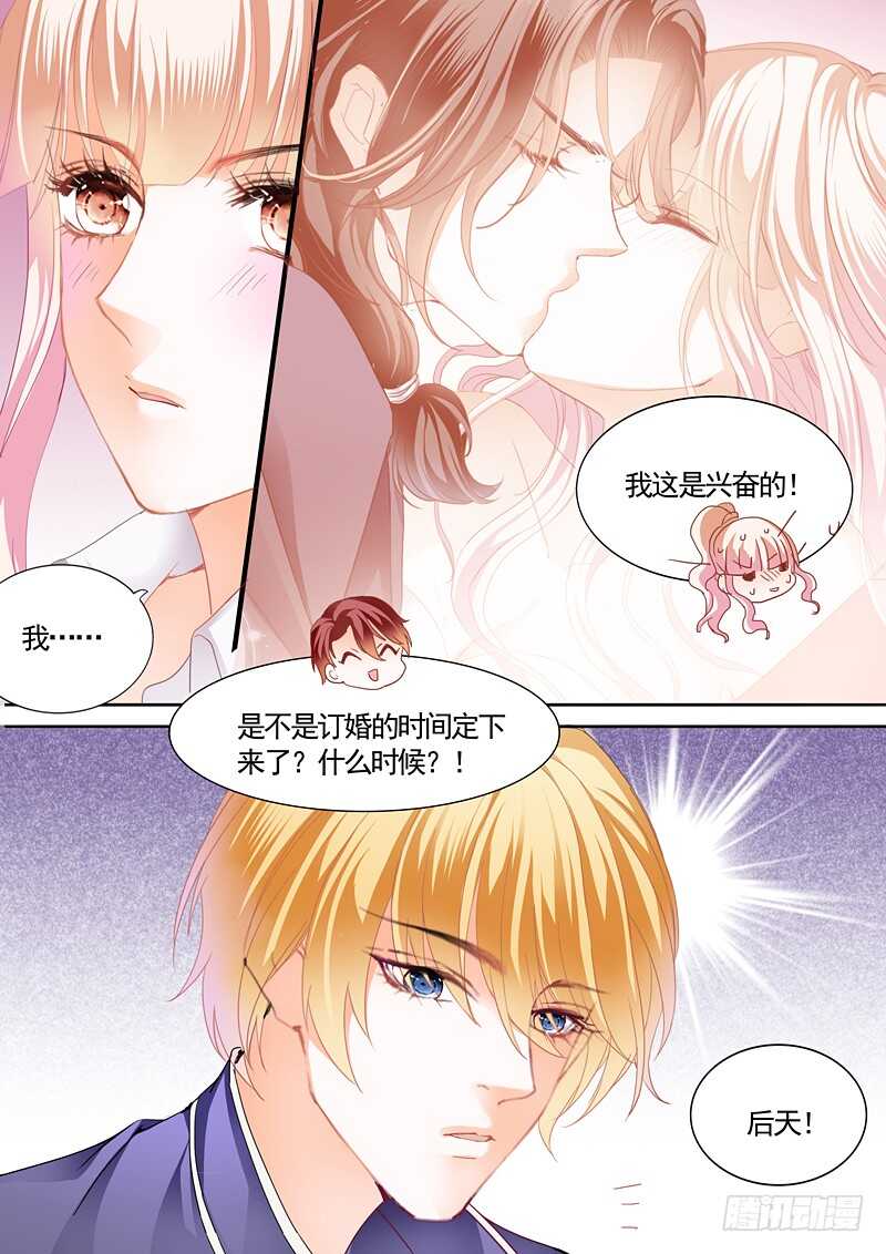 霸道小叔请轻撩免费漫画全集漫画,撩动琴弦2图