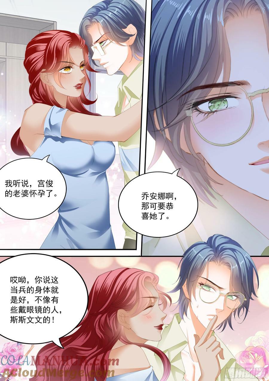 霸道小叔请轻撩74话漫画,热烈的庆祝1图